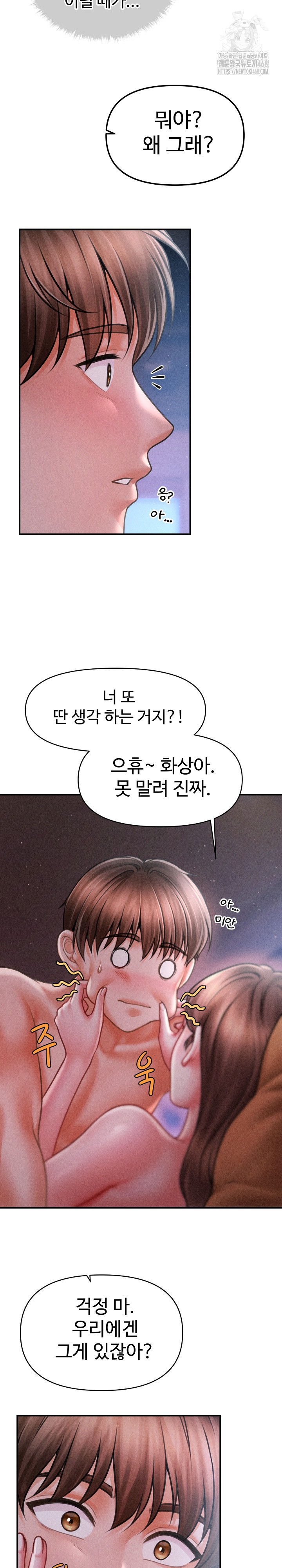 The Chairman’s Secret Son Raw Chapter 41 Page 26