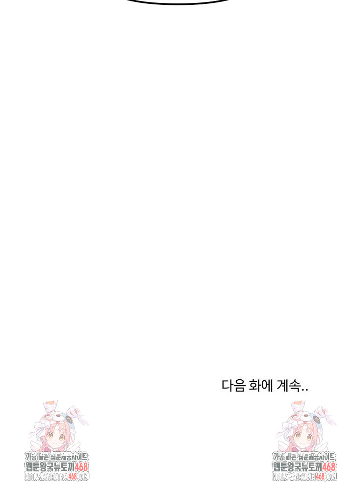 The Chairman’s Secret Son Raw Chapter 41 Page 28