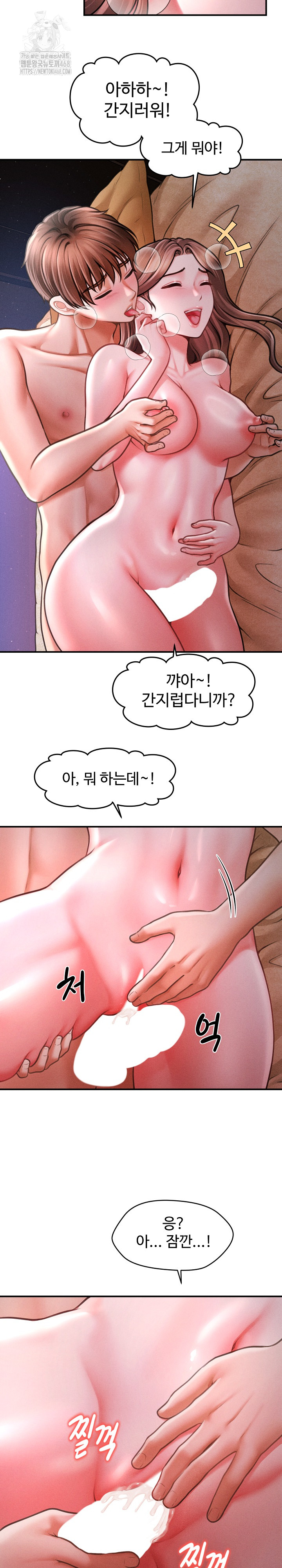 The Chairman’s Secret Son Raw Chapter 42 Page 10