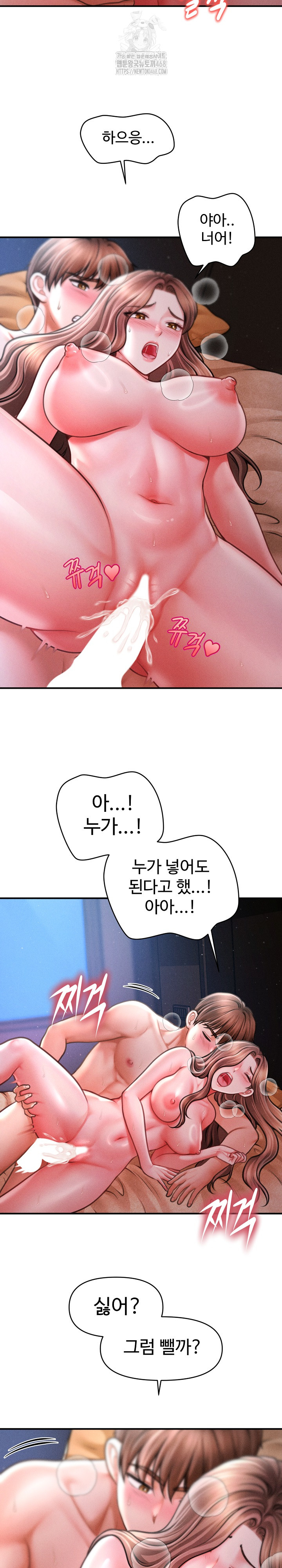 The Chairman’s Secret Son Raw Chapter 42 Page 11