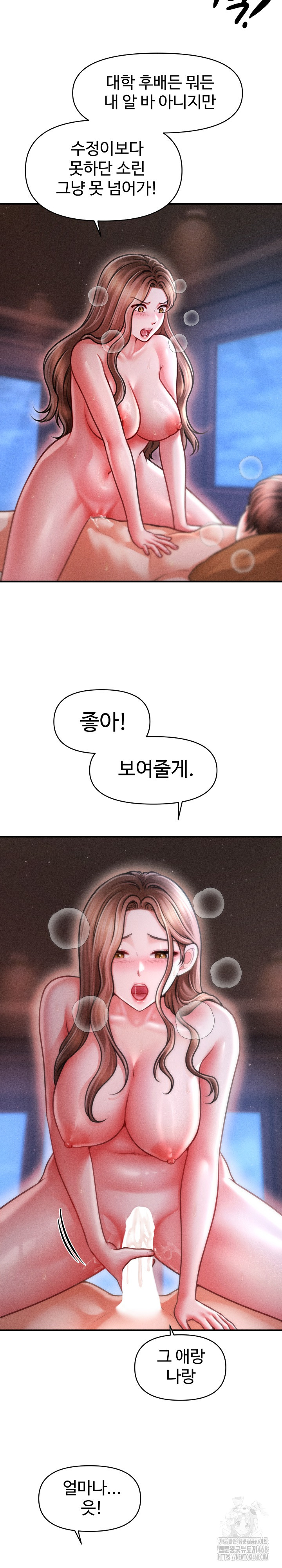 The Chairman’s Secret Son Raw Chapter 42 Page 15