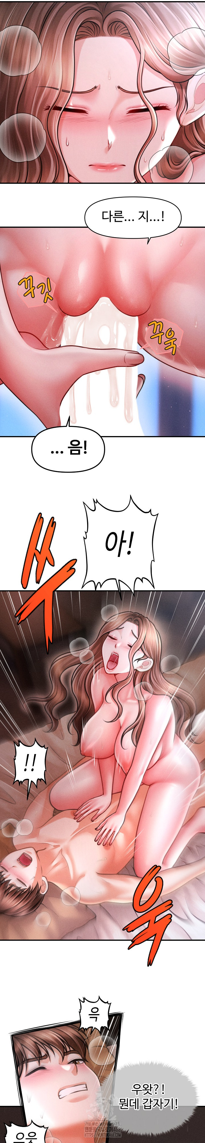 The Chairman’s Secret Son Raw Chapter 42 Page 16