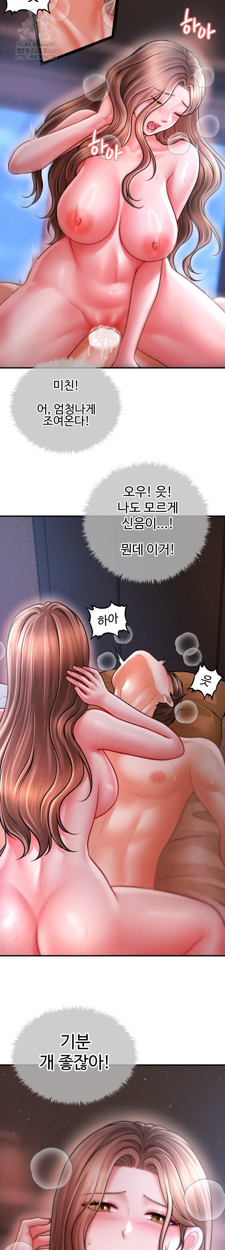 The Chairman’s Secret Son Raw Chapter 42 Page 17