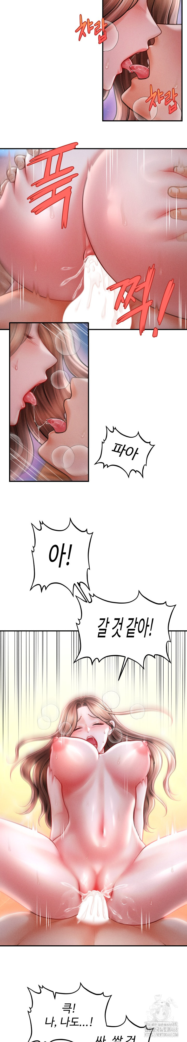 The Chairman’s Secret Son Raw Chapter 42 Page 20