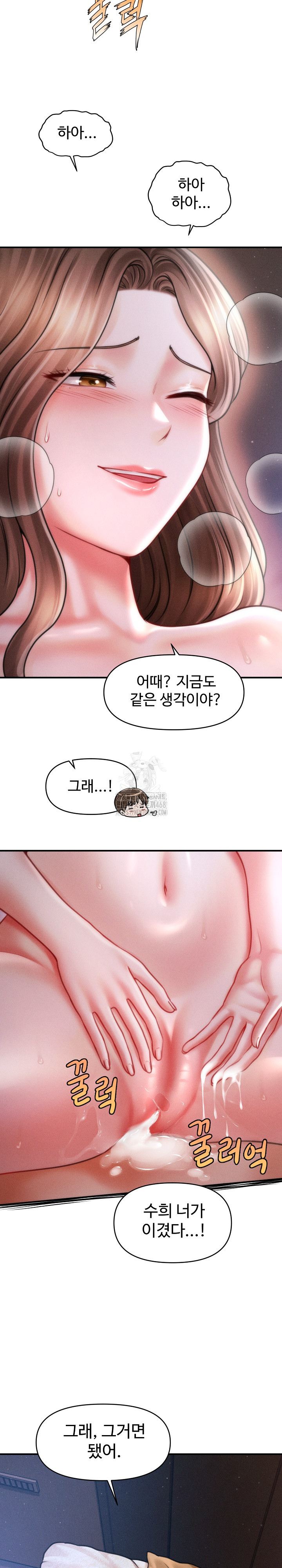 The Chairman’s Secret Son Raw Chapter 42 Page 22