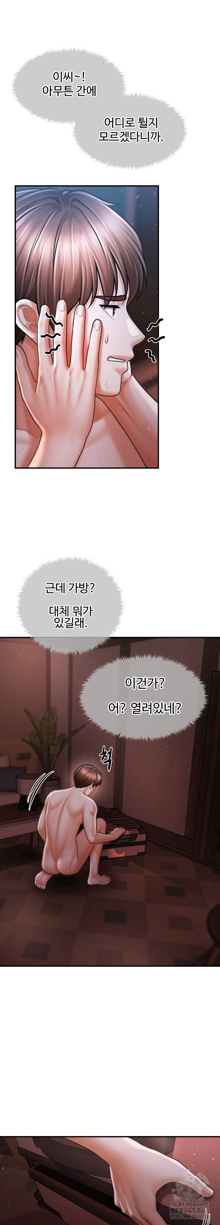 The Chairman’s Secret Son Raw Chapter 42 Page 25