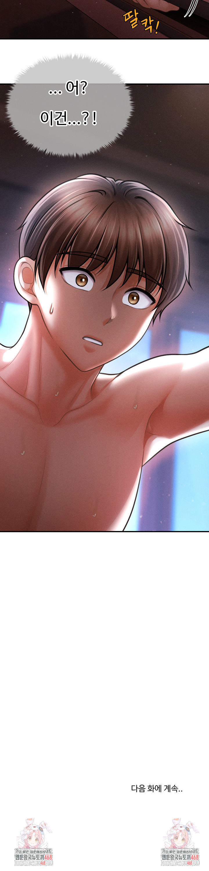 The Chairman’s Secret Son Raw Chapter 42 Page 26