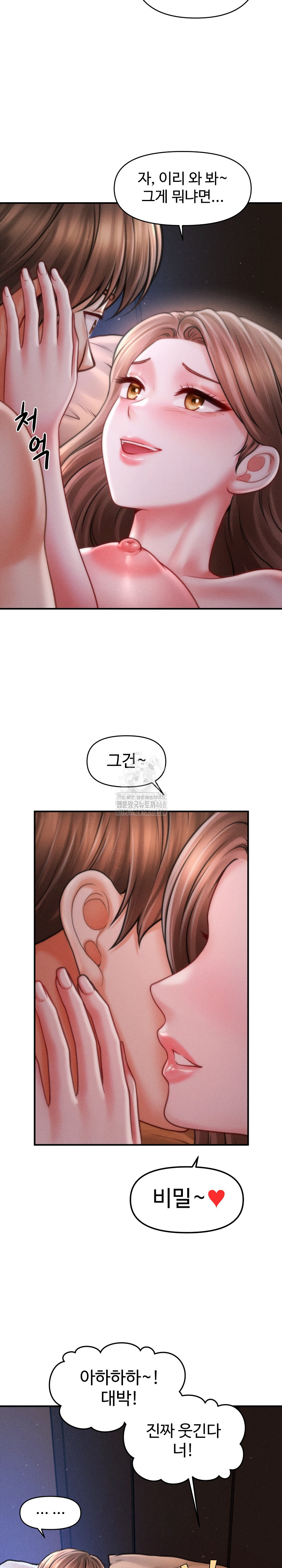 The Chairman’s Secret Son Raw Chapter 42 Page 3