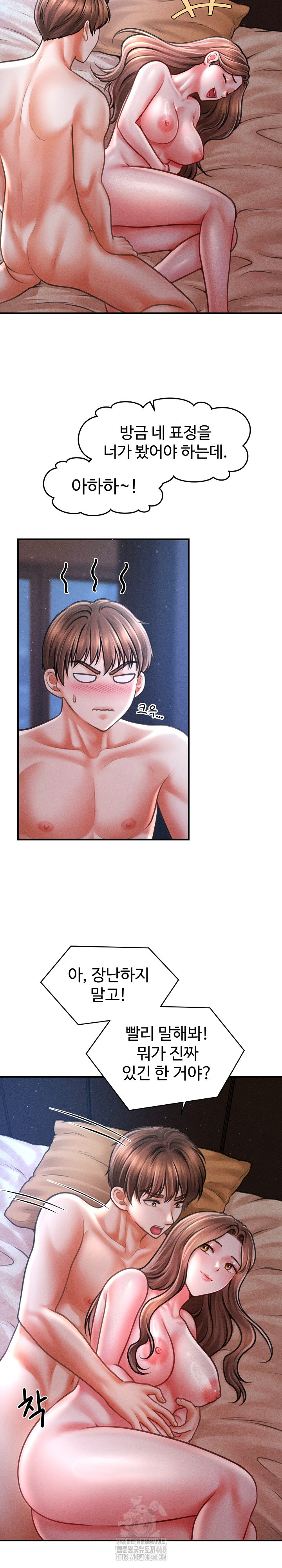 The Chairman’s Secret Son Raw Chapter 42 Page 4