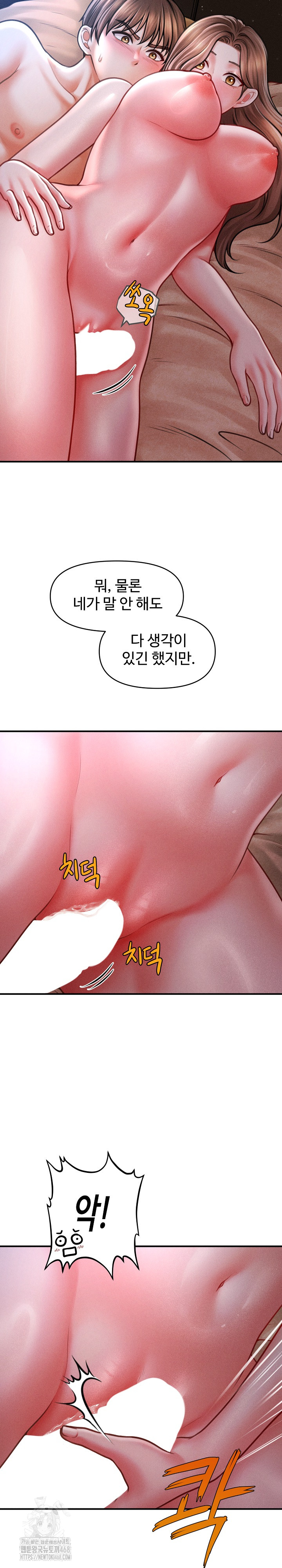 The Chairman’s Secret Son Raw Chapter 42 Page 6