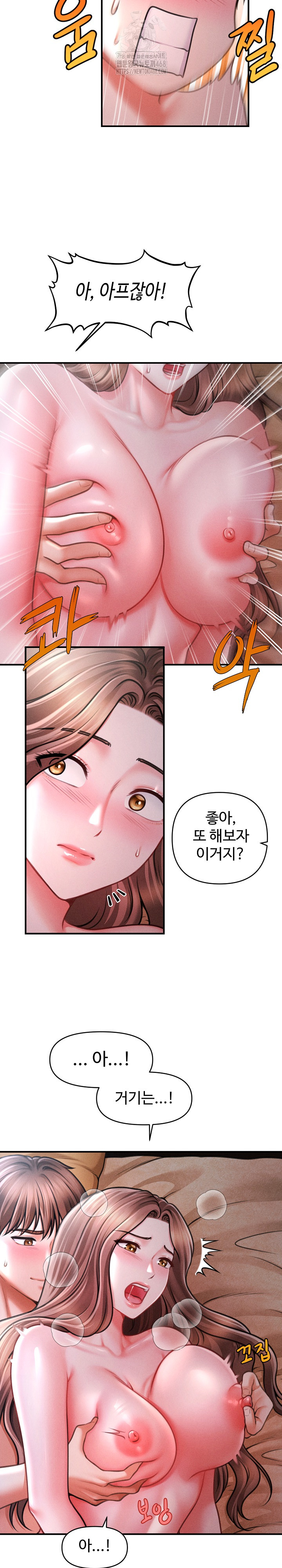 The Chairman’s Secret Son Raw Chapter 42 Page 8