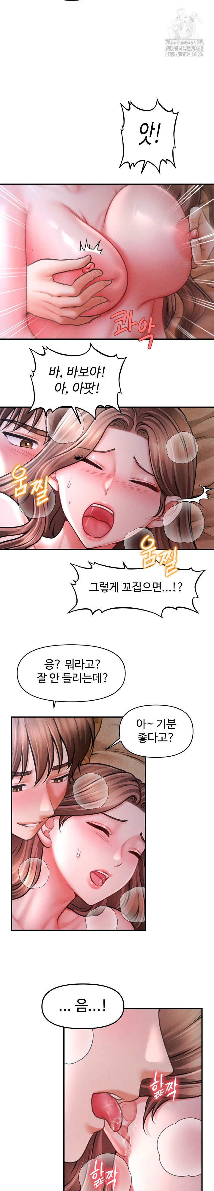 The Chairman’s Secret Son Raw Chapter 42 Page 9