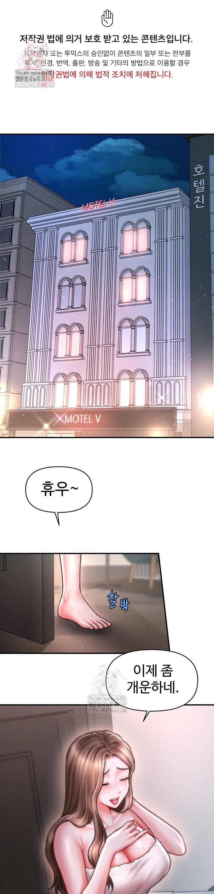 The Chairman’s Secret Son Raw Chapter 43 Page 1