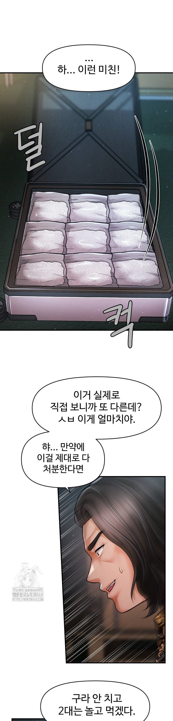 The Chairman’s Secret Son Raw Chapter 43 Page 11