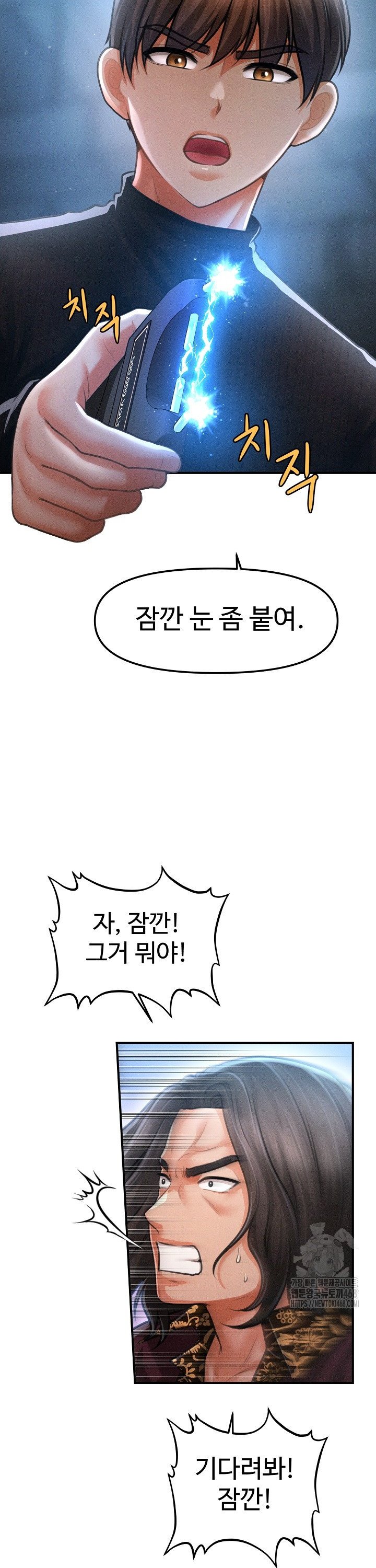 The Chairman’s Secret Son Raw Chapter 43 Page 15