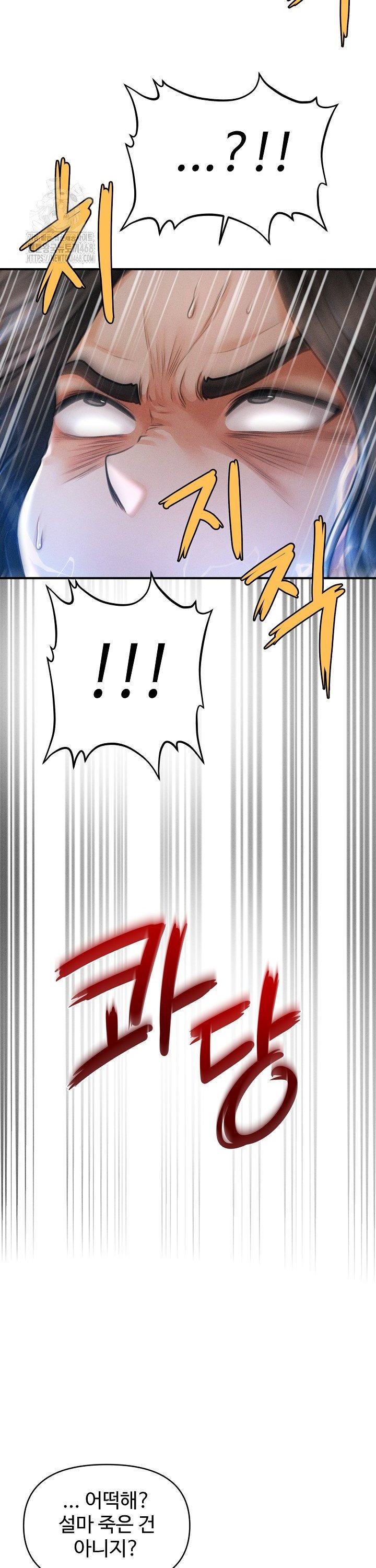 The Chairman’s Secret Son Raw Chapter 43 Page 17