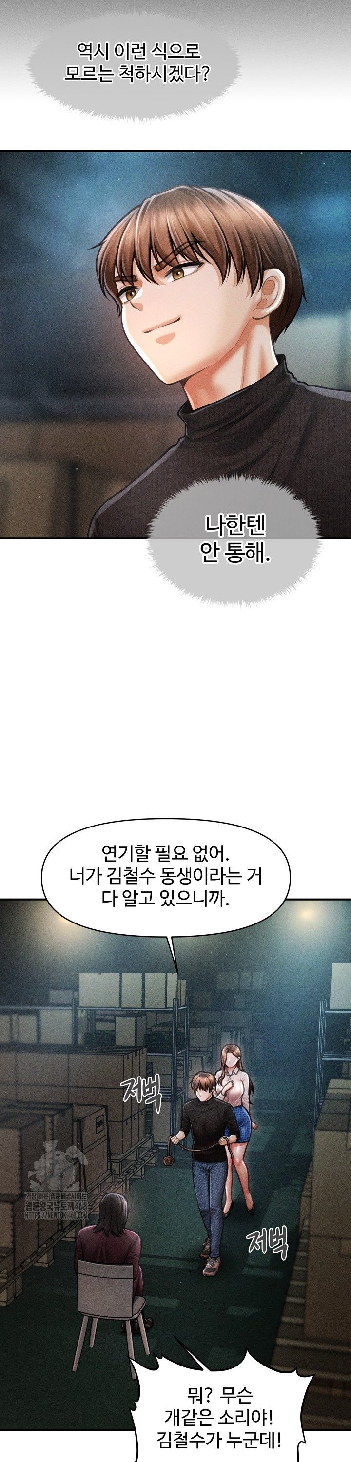 The Chairman’s Secret Son Raw Chapter 43 Page 23