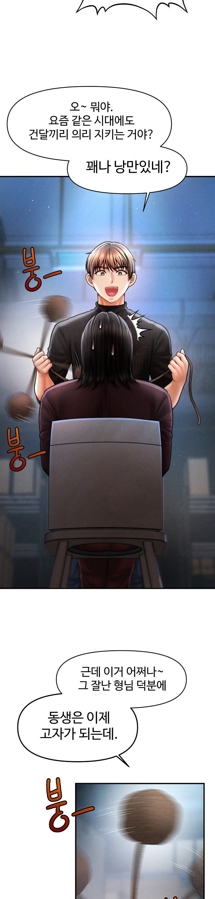 The Chairman’s Secret Son Raw Chapter 43 Page 24