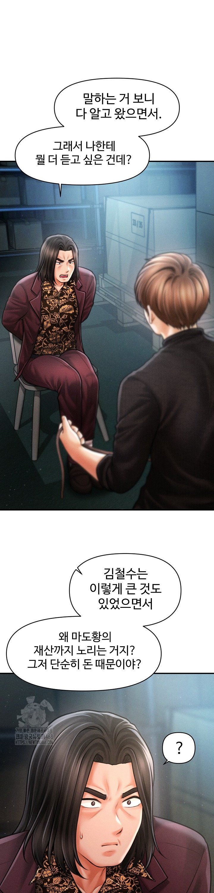 The Chairman’s Secret Son Raw Chapter 43 Page 27