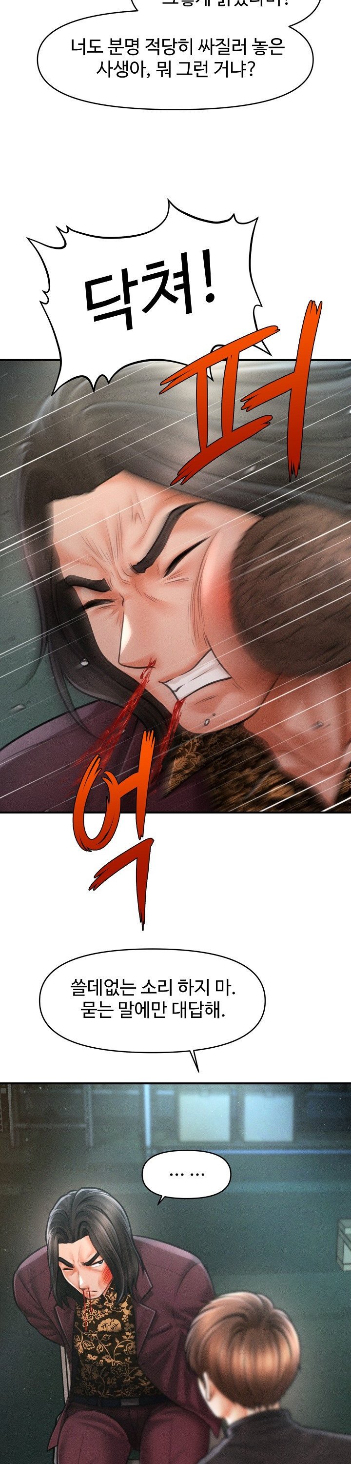 The Chairman’s Secret Son Raw Chapter 43 Page 29