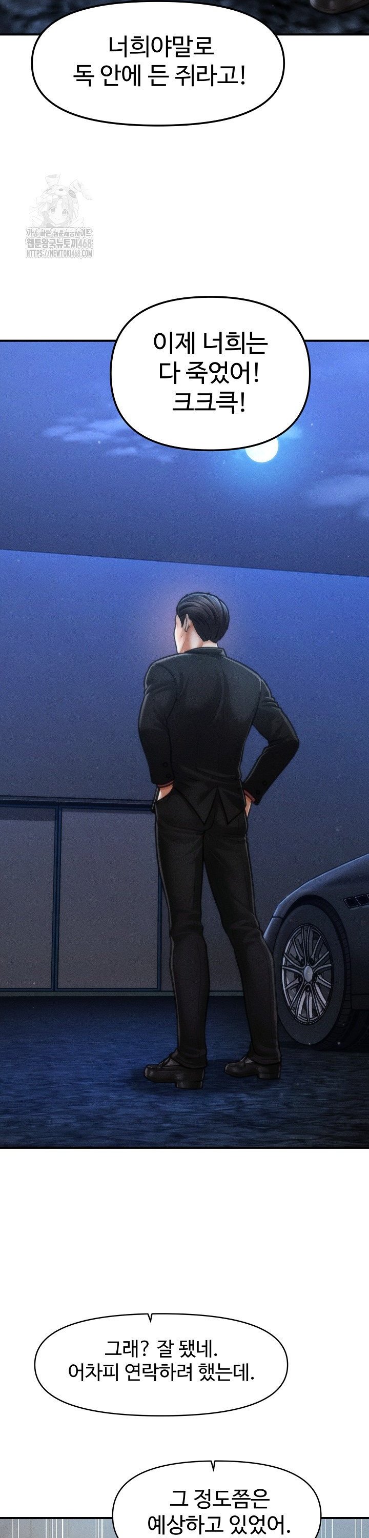 The Chairman’s Secret Son Raw Chapter 43 Page 33