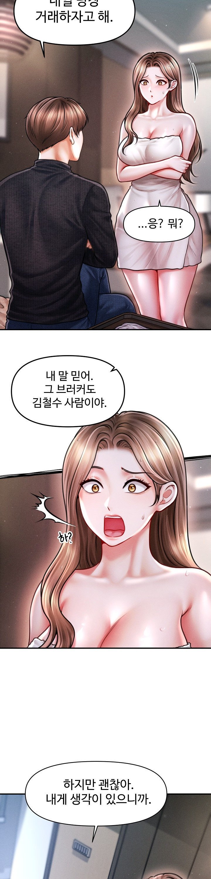 The Chairman’s Secret Son Raw Chapter 43 Page 4