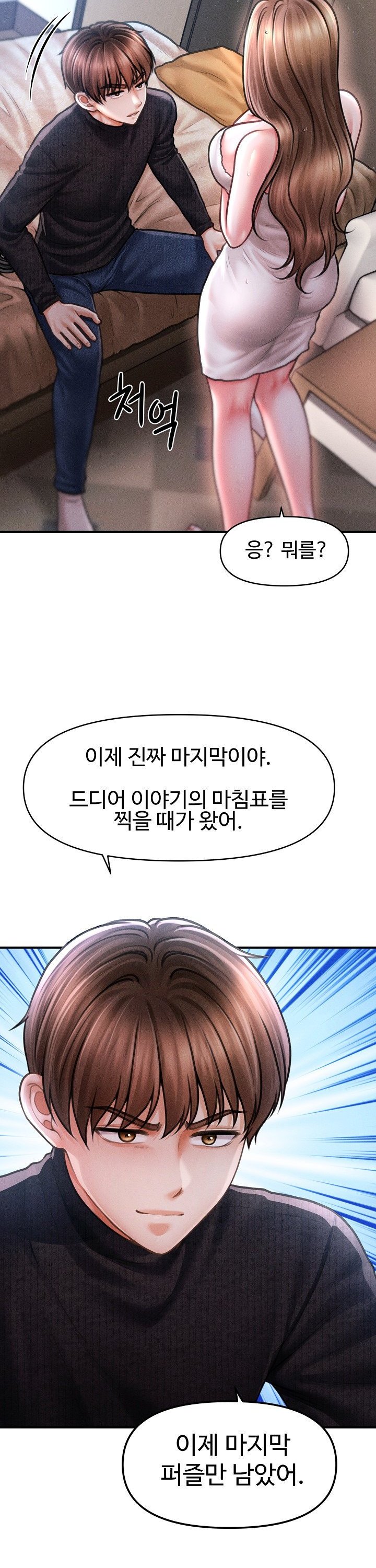 The Chairman’s Secret Son Raw Chapter 43 Page 5