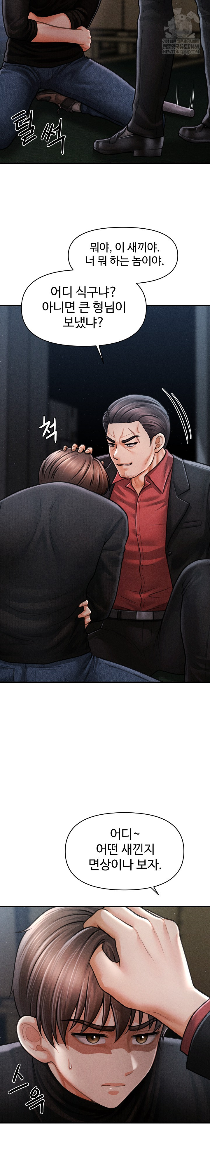 The Chairman’s Secret Son Raw Chapter 44 Page 15