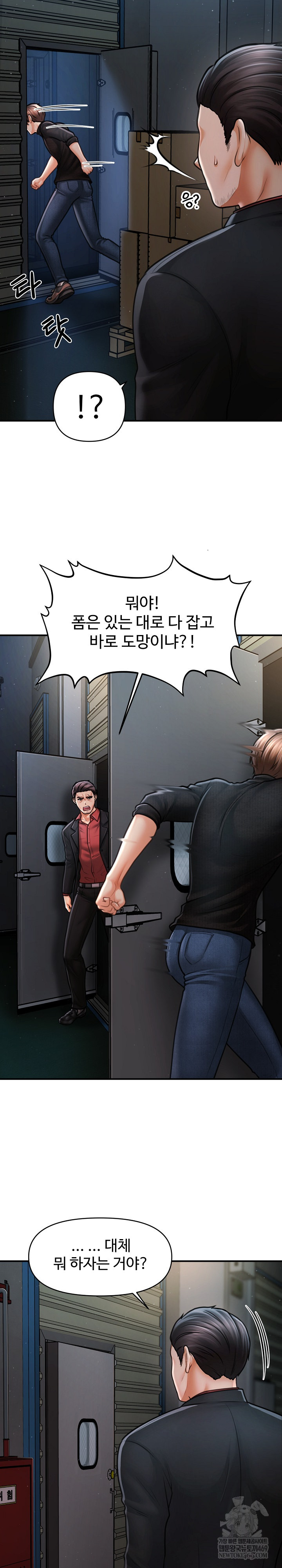 The Chairman’s Secret Son Raw Chapter 44 Page 20