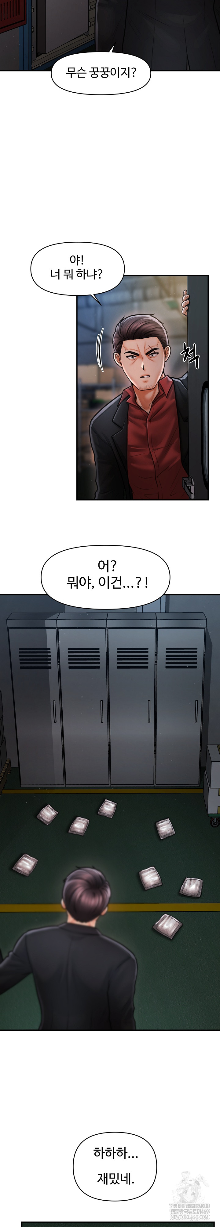 The Chairman’s Secret Son Raw Chapter 44 Page 21