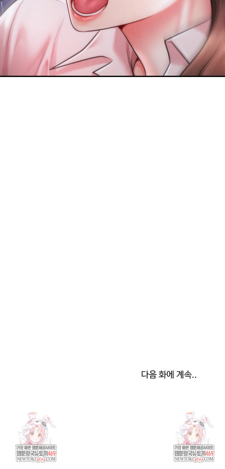 The Chairman’s Secret Son Raw Chapter 44 Page 26