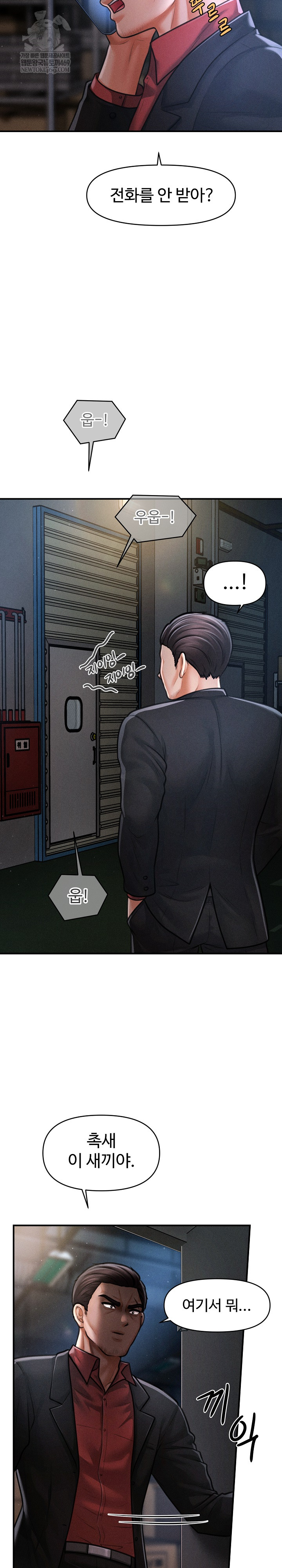 The Chairman’s Secret Son Raw Chapter 44 Page 5