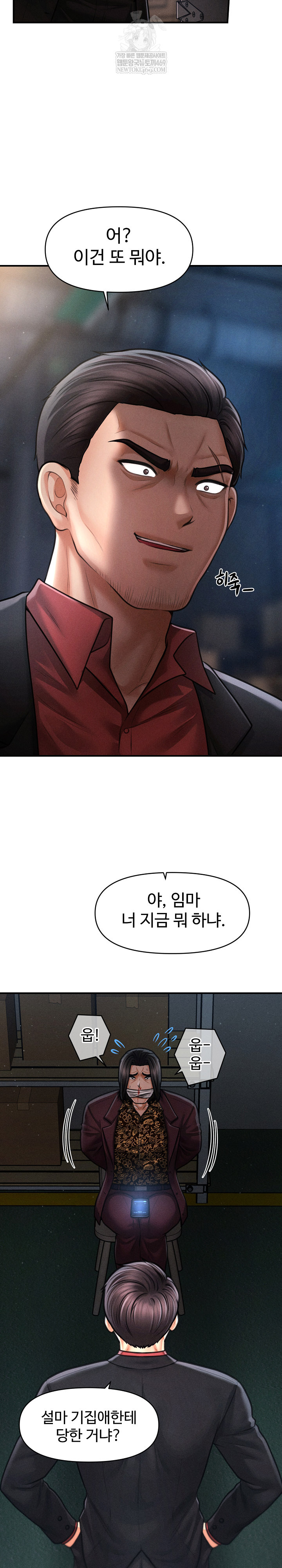 The Chairman’s Secret Son Raw Chapter 44 Page 6