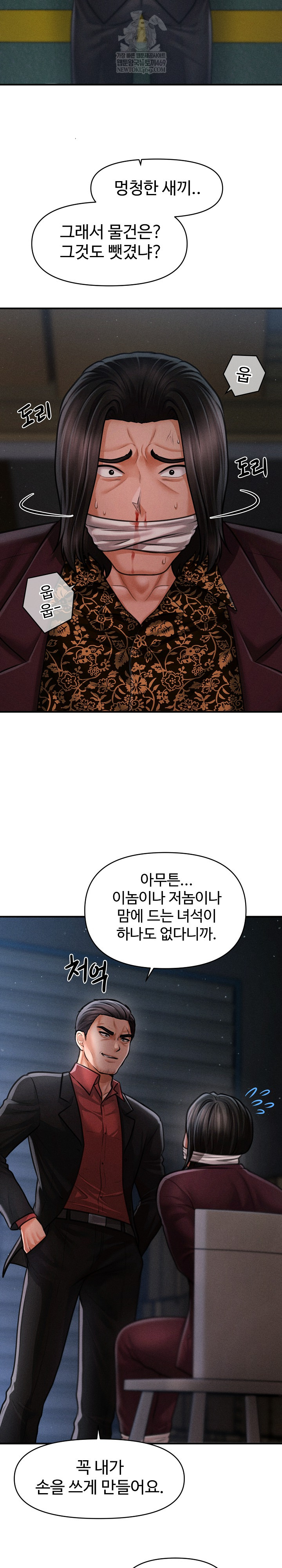 The Chairman’s Secret Son Raw Chapter 44 Page 7