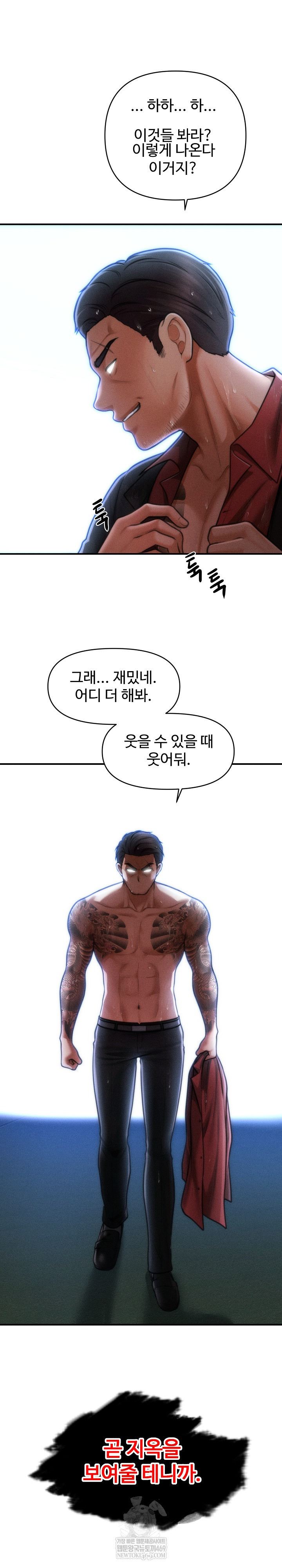 The Chairman’s Secret Son Raw Chapter 45 Page 10