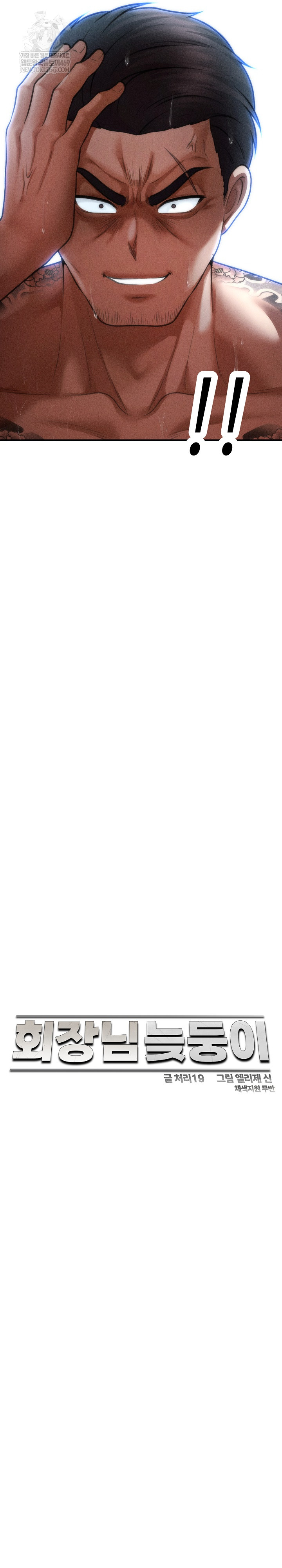 The Chairman’s Secret Son Raw Chapter 45 Page 11