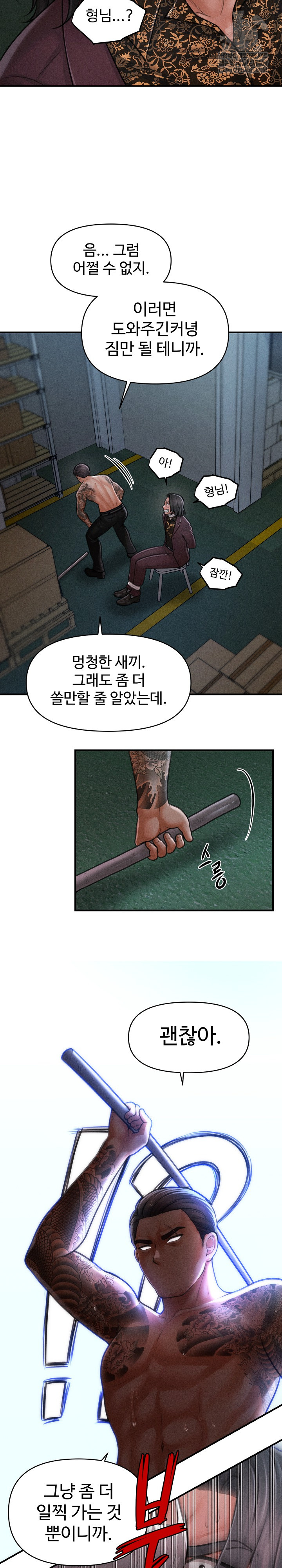 The Chairman’s Secret Son Raw Chapter 45 Page 14