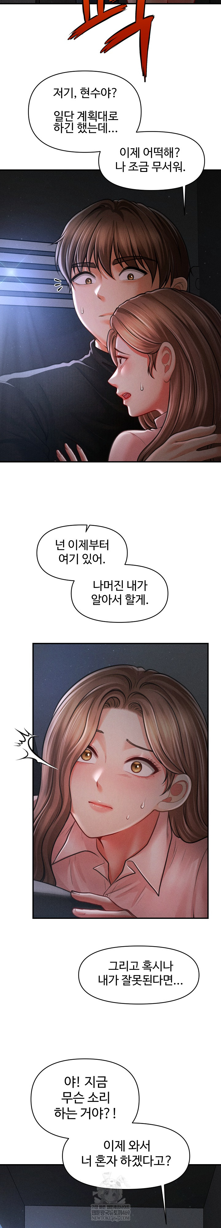 The Chairman’s Secret Son Raw Chapter 45 Page 16