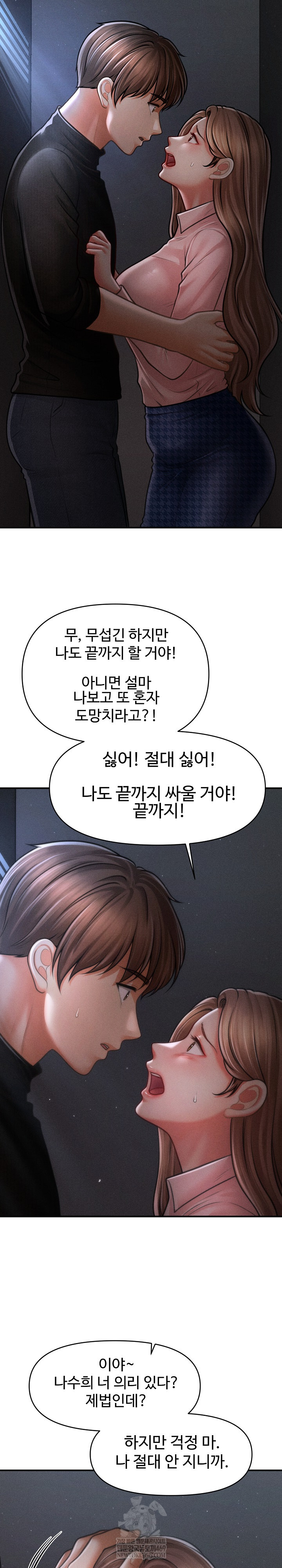 The Chairman’s Secret Son Raw Chapter 45 Page 17