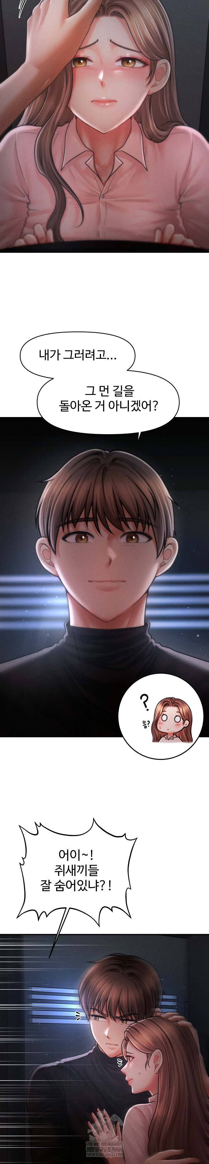 The Chairman’s Secret Son Raw Chapter 45 Page 18