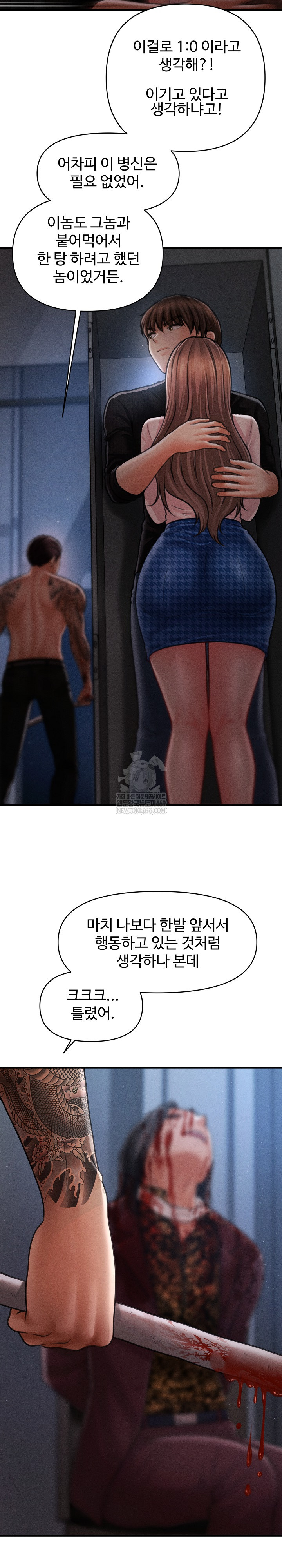 The Chairman’s Secret Son Raw Chapter 45 Page 19