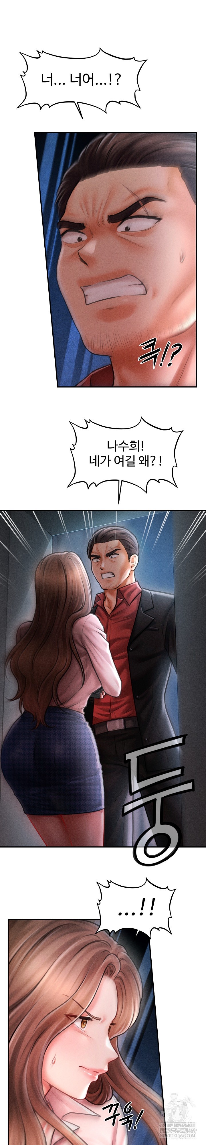 The Chairman’s Secret Son Raw Chapter 45 Page 2