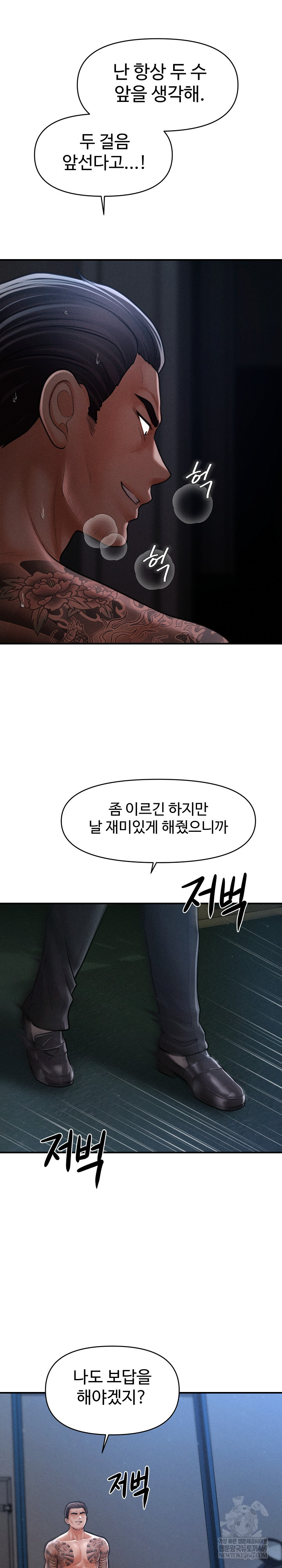 The Chairman’s Secret Son Raw Chapter 45 Page 20