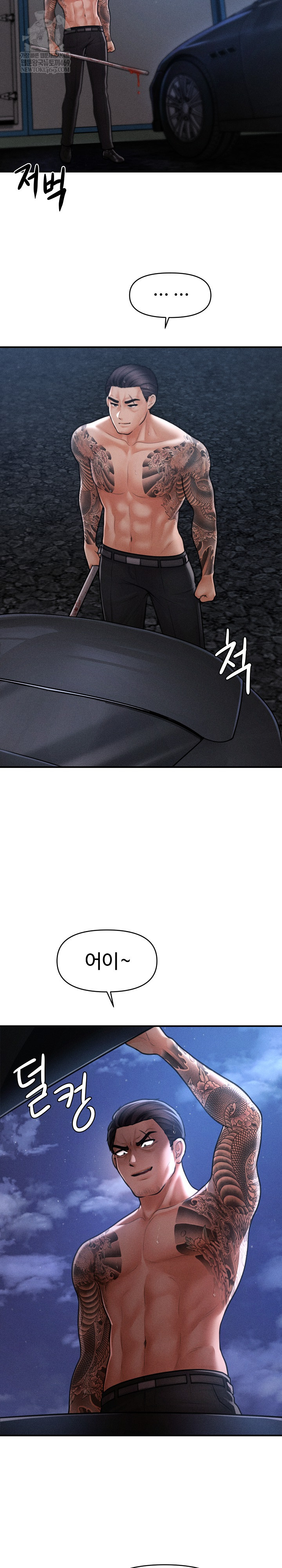 The Chairman’s Secret Son Raw Chapter 45 Page 21