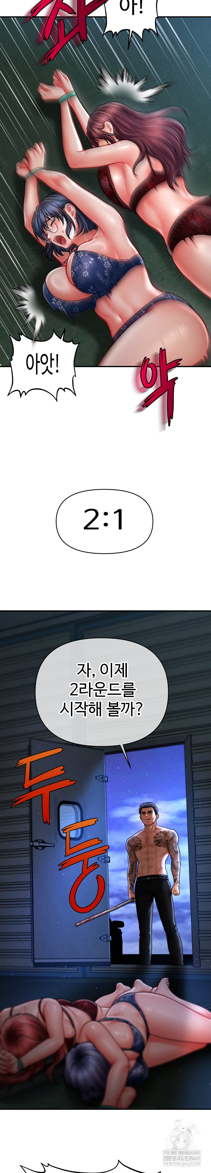 The Chairman’s Secret Son Raw Chapter 45 Page 23