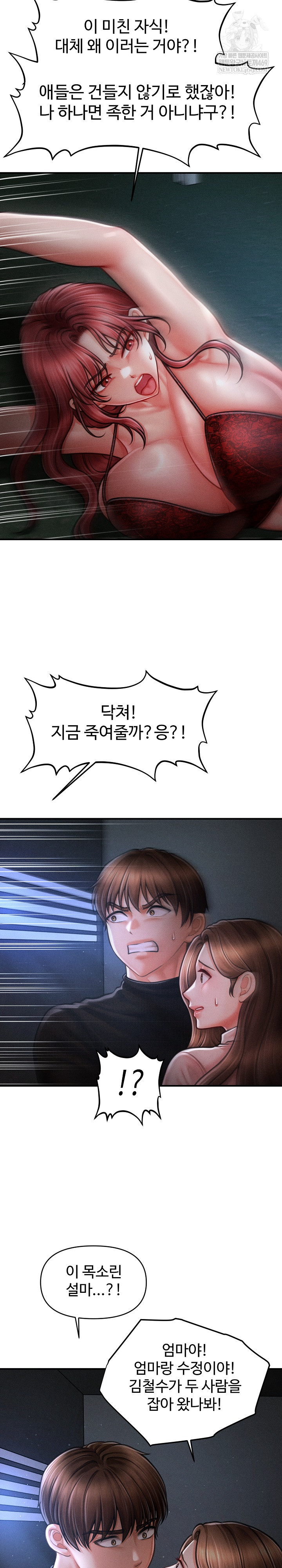 The Chairman’s Secret Son Raw Chapter 45 Page 24