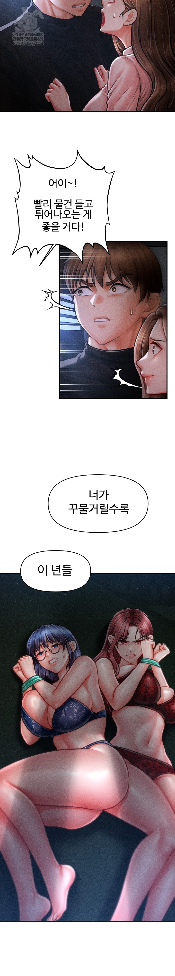 The Chairman’s Secret Son Raw Chapter 45 Page 25