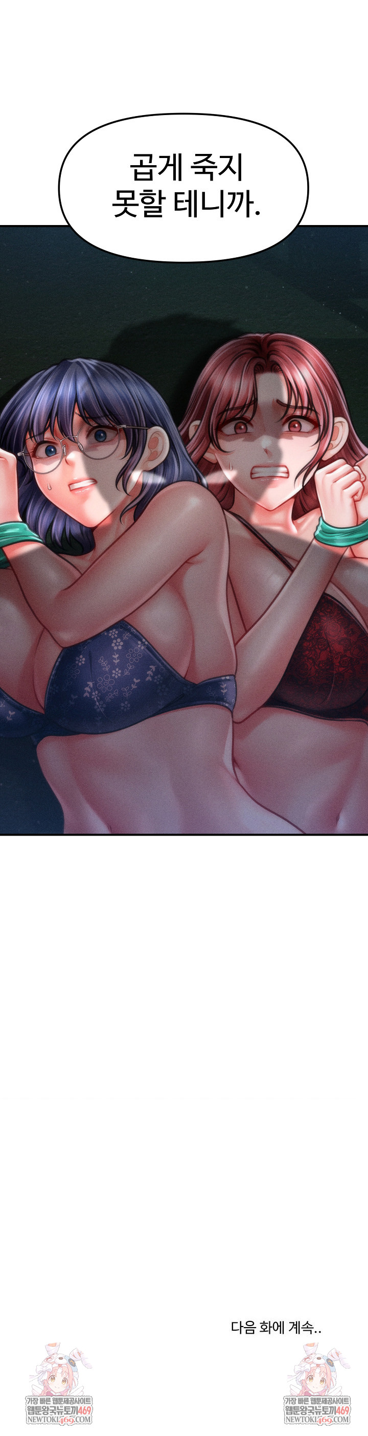 The Chairman’s Secret Son Raw Chapter 45 Page 26