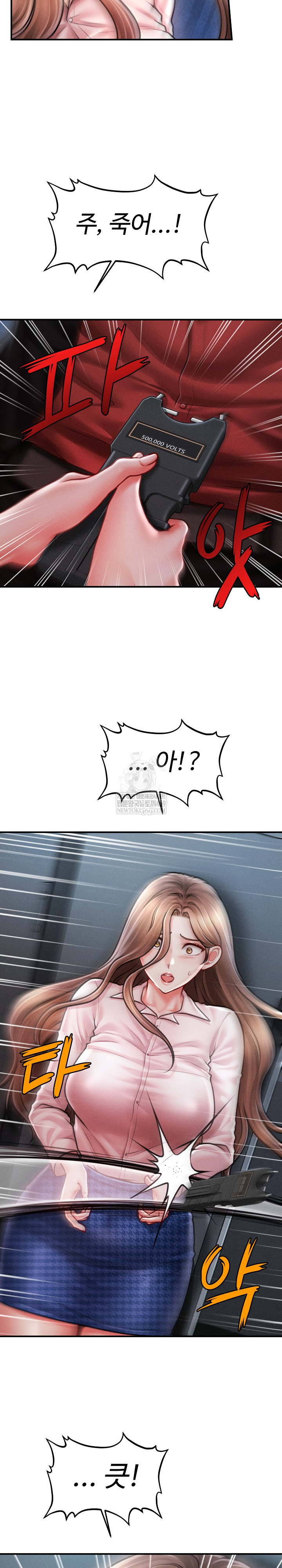 The Chairman’s Secret Son Raw Chapter 45 Page 3