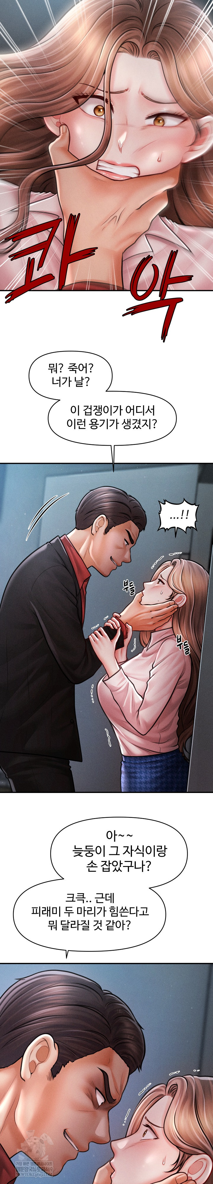 The Chairman’s Secret Son Raw Chapter 45 Page 4